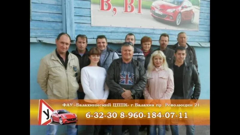 Сайт бтт балахна. Балахнинская автошкола. автошкола балахна. проспект революции балахна. балахна автошкола фрунзе 33.