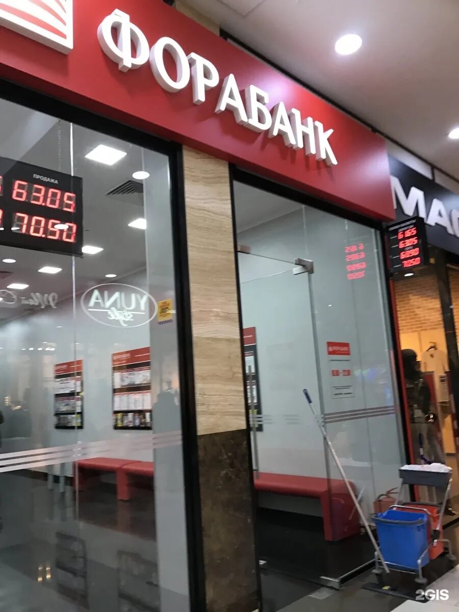 Акб фора банк ао. Фора банк красного маяка 2б. Фора банк Балашиха. 585 Золотой Колумбус Пражская. Адамас Пражская Колумбус.