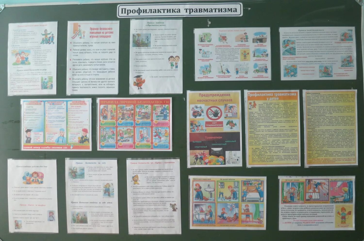 профилактика детского травматизма летом. памятка детский дорожно транспортный травматизм. памятка безопасность на жд транспорте. управление транспортными средствами несовершеннолетними памятка. памятка по предупреждению дорожно транспортных происшествий детей.