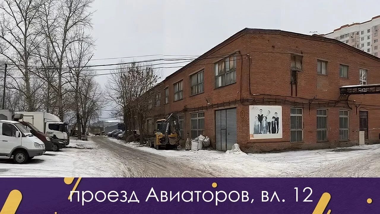 Подольск авиаторов 1. Подольск проезд авиаторов 10. подольск ул авиаторов 12. г.подольск, ,проезд авиаторов,10.. проезд авиаторов иркутск.