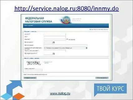 Налоговая харовск