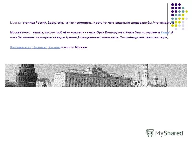 московский нельзя. пропуск на москву фото. московский нельзя. полиция проверяет самоизоляцию в москве. московский нельзя.