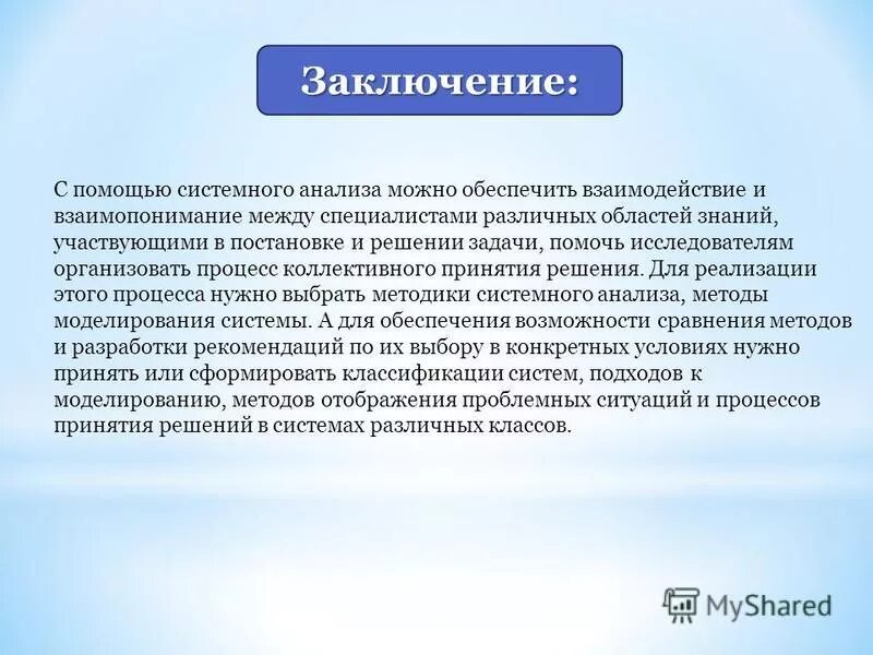 план для социального контракта малоимущих семей. организация помощи лицам пожилого и старческого возраста. социальная поддержка заключение. социальный контракт. социальная поддержка заключение.