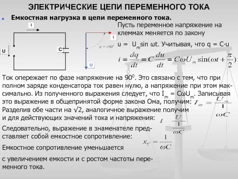 Как изменится напряжение на клеммах источника