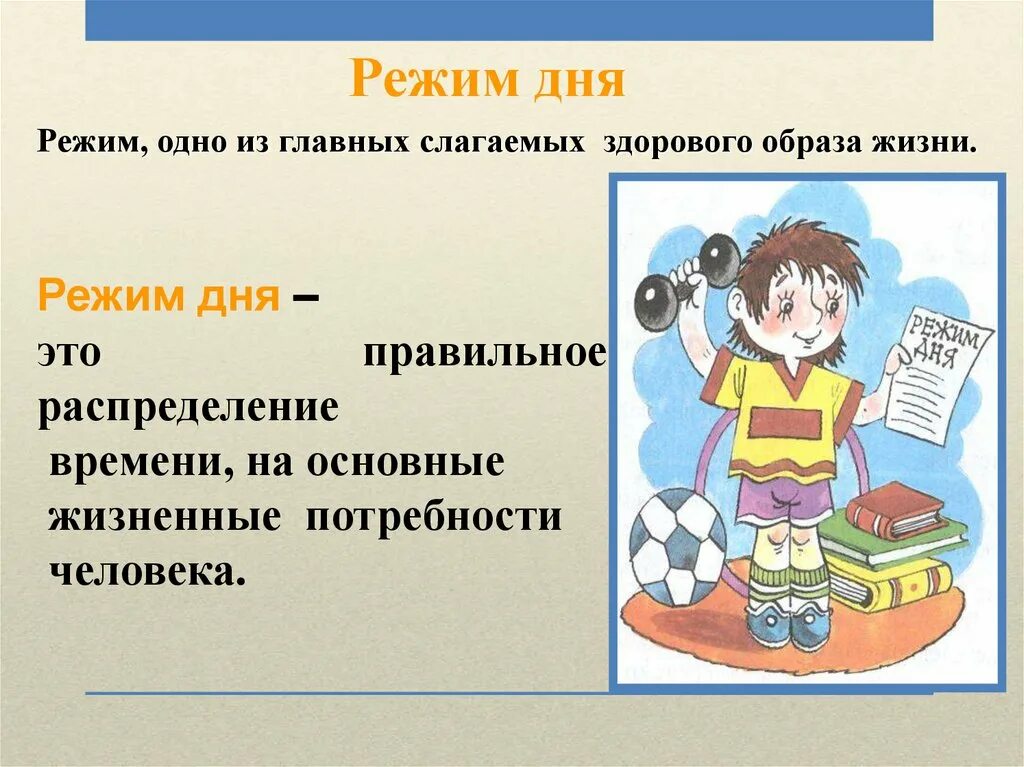 Что относится к слагаемым здорового образа жизни. Слагаемые здорового образа жизни. Основные слагаемые здоровья. Слагаемые здоровья образа жизни. Основные слагаемые здорового образа жизни.