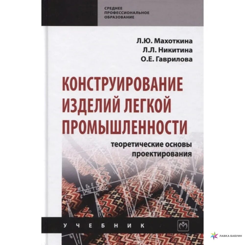 Книги по основам информационных технологий. Проектирование и эксплуатация зданий и сооружений. Основы проектирования книга. Основы проектирования измерительных приборов. Основы проектирования учебное пособие.