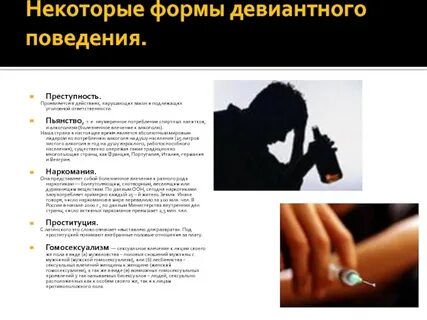 Негативное преступление