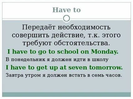 I have to should go to