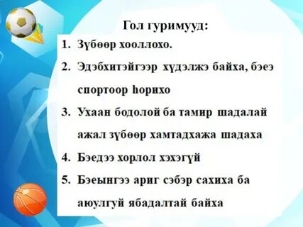 Бурятский язык 6 класс