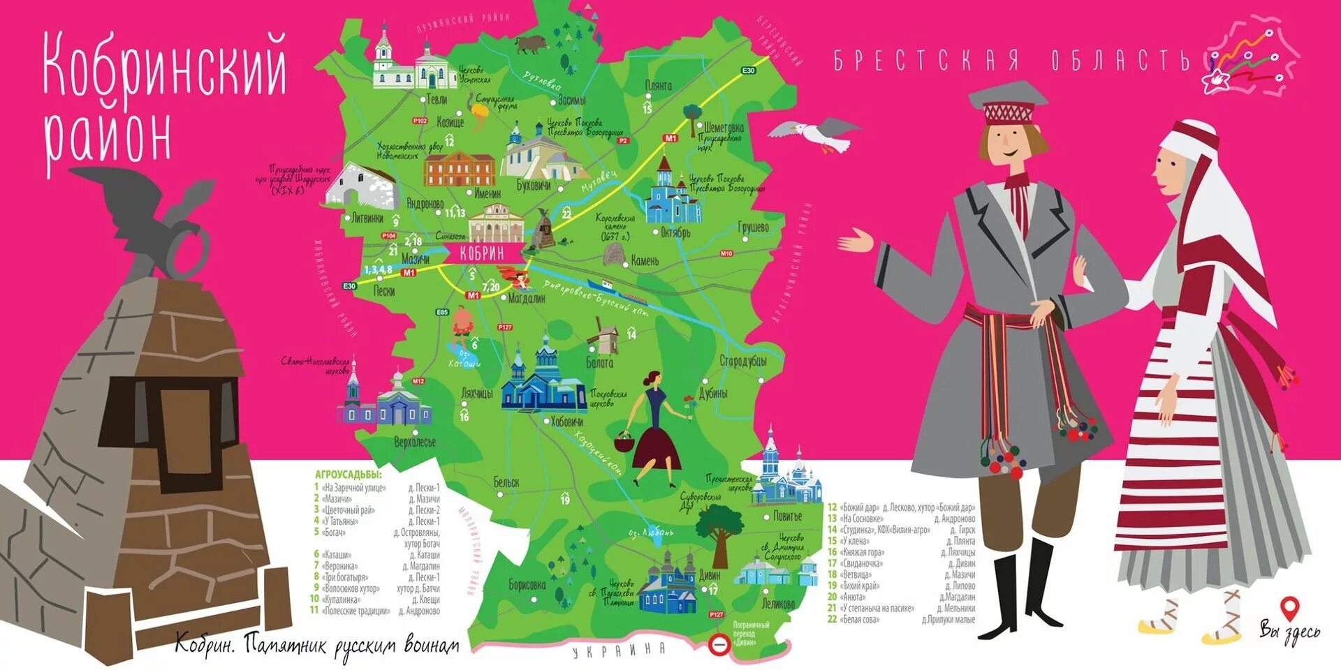 Город кобрин на карте. Город кобрин на карте. Кобрин карта города с улицами. Кобрин карта города с улицами. Карта кобринского района беларусь.