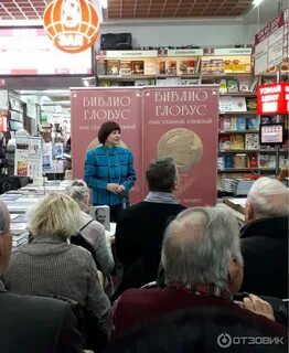 Книжный магазин в москве библио глобус