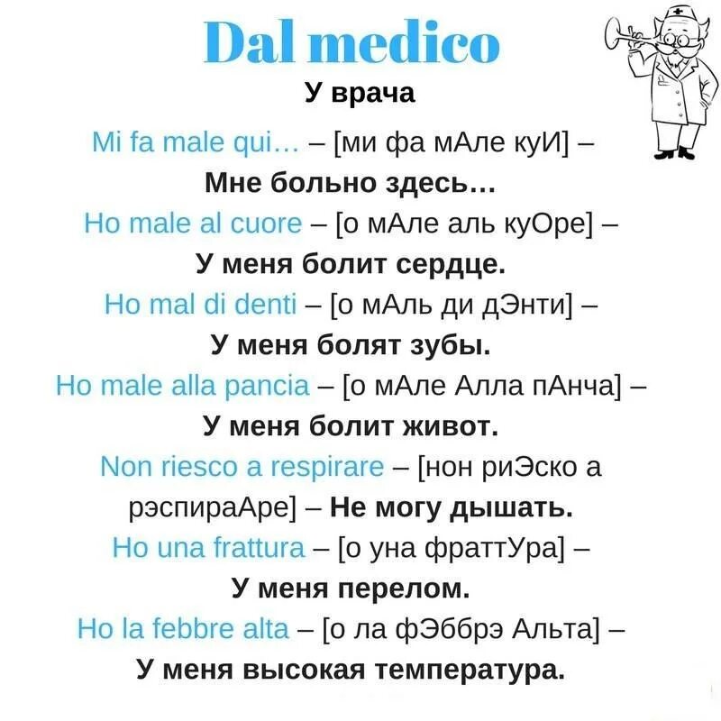 Красивая перевод на итальянский. Текст на итальянском. Фразы на итальянском. Базовые фразы на итальянском. Итальянские слова.