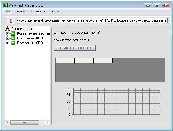 АСТ тест. Программа АСТ. Программа АСТ для тестов. Основное окно программы AST-Test_Player.. Test player