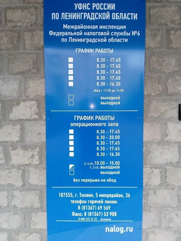 Налоговая кингисепп режим. Налоговая кингисепп. Налоговая кингисепп. Сбербанк кингисепп большая советская 41 режим. Кингисеппская налоговая руководитель.