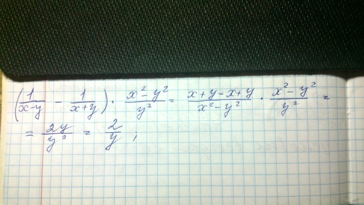 12 y y 6 упростить. Упростите выражение (x^2-y^2)/(y/x-x/y). Упростите x 2 −y 2 2y − x−y 1 + x+y 1. X*(X^2+X)+(-X^2-X-1) упростите. Упростите выражение x2+y2/x2-y2.
