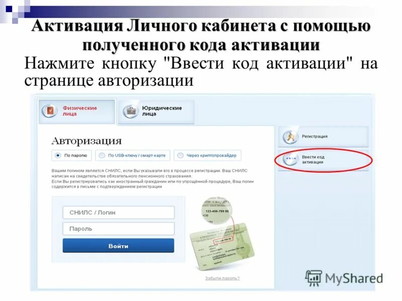 Госуслуги запрашивает пароль