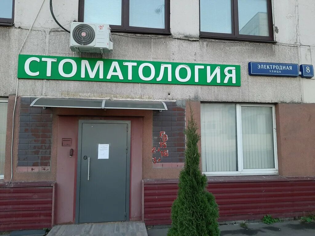 Roolim электродная ул 8 стр 13 фото Ул электродная 9
