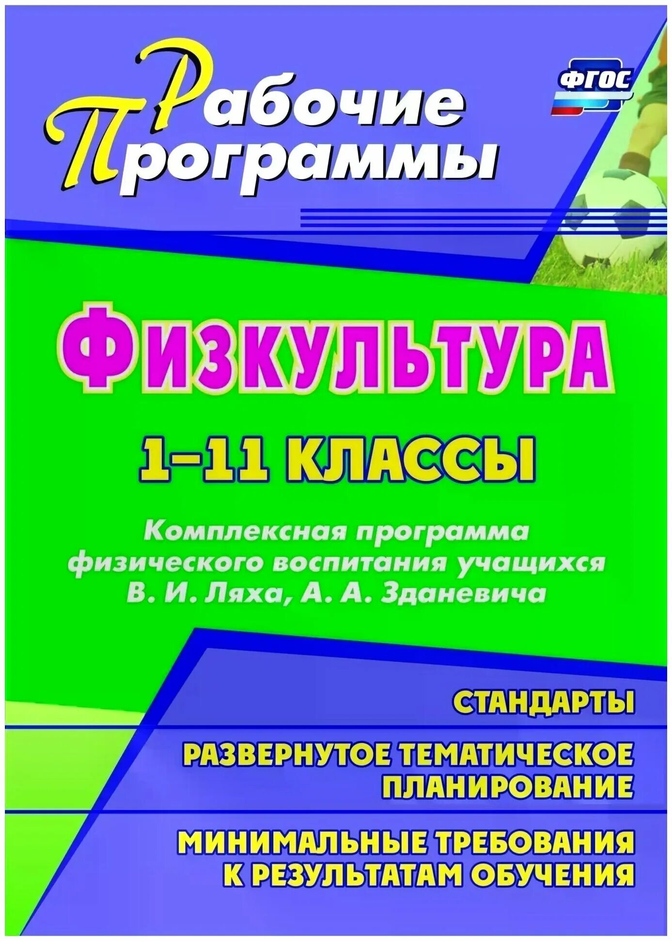 Рабочие программы 11 класс математика