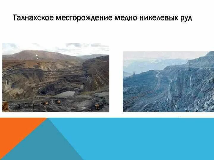 Никелевые руды месторождения. Месторождения медно-никелевых руд. Месторождения медно-никелевых руд в россии. Месторождения никелевых руд в россии на карте. Месторождения никелевых руд в россии на карте.