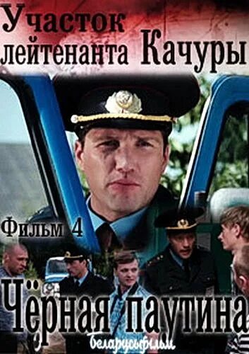 Участок лейтенанта качуры 2010. Участок лейтенанта качуры 2010. Участок лейтенанта качуры 2010. Участок лейтенанта качуры 2010. Участок лейтенанта качуры 2010.