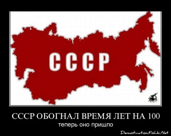 Я родился в советском союзе. Я рожден сделан я в. Мем 1991. Я рожден сделан я в. Я рожден в советском союзе.
