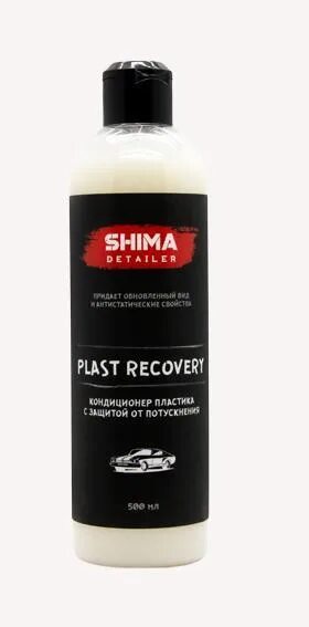 Shima shine polish. Shima detailer для пластика. Кома глянцевая полироль. Полироль для пластика в салоне автомобиля. Shima detailer освежитель.
