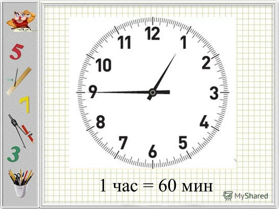 минуты в часы. время картинки. единицы времени задания. минуты в часы. видео по теме часы.