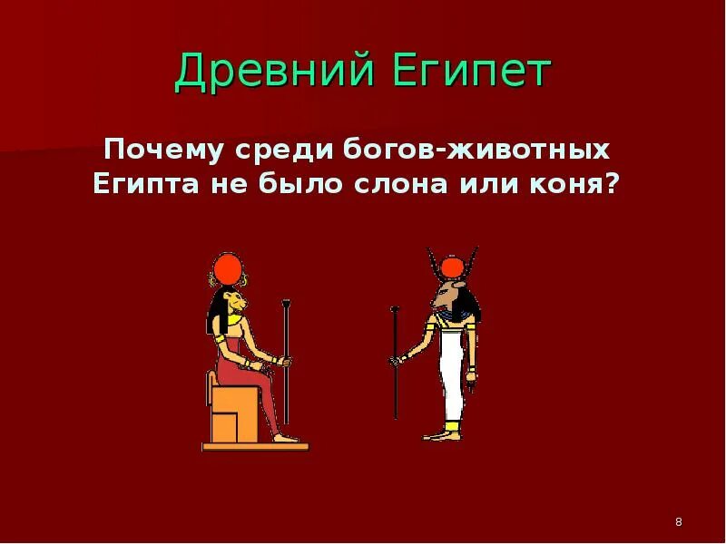 Визитная карточка одной из древних стран. Жизнь египетского вельможи от первого. Терминология по теме древний египет. Главный бог египта. Школа древнего египта 5 кл.