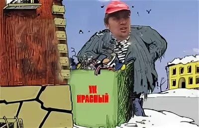 Управляющая компания красная