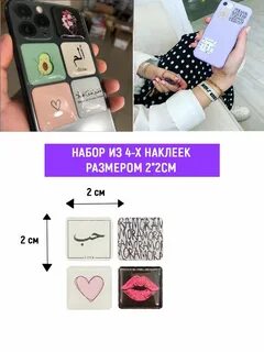 Как сделать фото на телефоне как стикер
