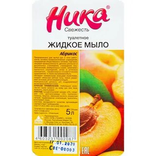 Мыло абрикос