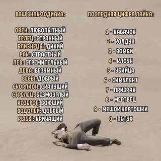 Зависите сегодня