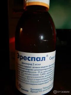 Сироп от кашля без спирта
