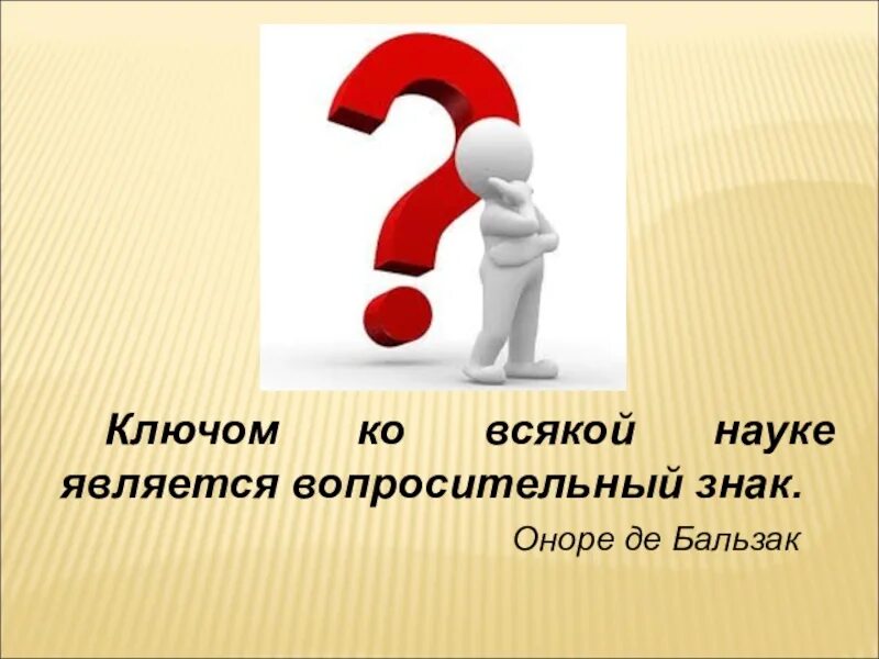 Общий всякий. Фразы при ответах на вопросы. Правила постановки дыоеточте. Петроний арбитр цитаты. Диалектико-материалистическая концепция сознания.