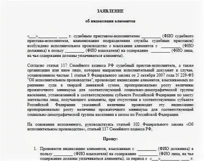Индексация присужденных денежных сумм в арбитражном процессе