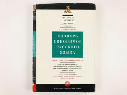 Синоним з
