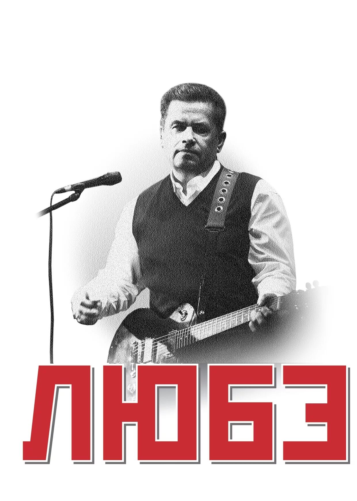 Любэ. Группа николая расторгуева любэ. Любэ николай расторгуев. Любэ солист. Николай расторгуев концерт.