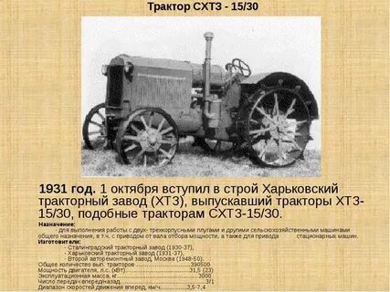 Масса трактора 5