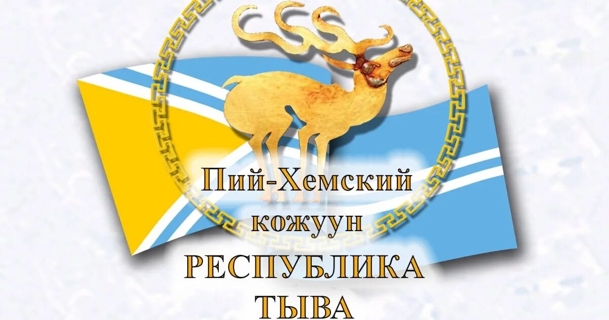 Районы республики тыва список. Карта тувы в начале 20 века. 17 кожуунов тувы. Карта тувы в 20 веке. Карта пий-хемского кожууна.