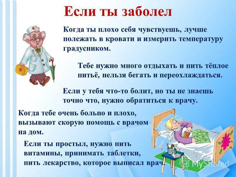 Почему болит днем а ночью нет