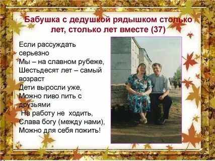 Песня про бабушку и дедушку слушать