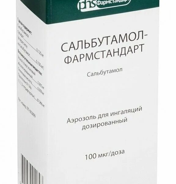 Сальбутамол 100 мкг. Сальбутамол-Фармстандарт аэрозоль. Сальбутамол аэрозоль для ингаляций дозированный 200 доз 100мкг. Сальбутамол аэрозоль для ингаляций инструкция.