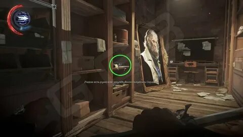 Dishonored 2 руна
