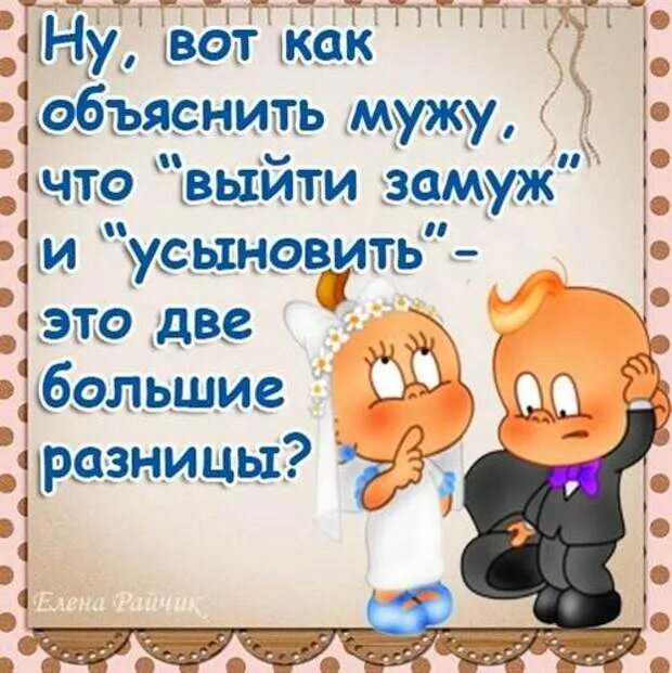 Как объяснить мужу что будет. Муж и жена открытки. Статусы про мужа. Статус про любимого мужа. Стихи для мужа прикольные.