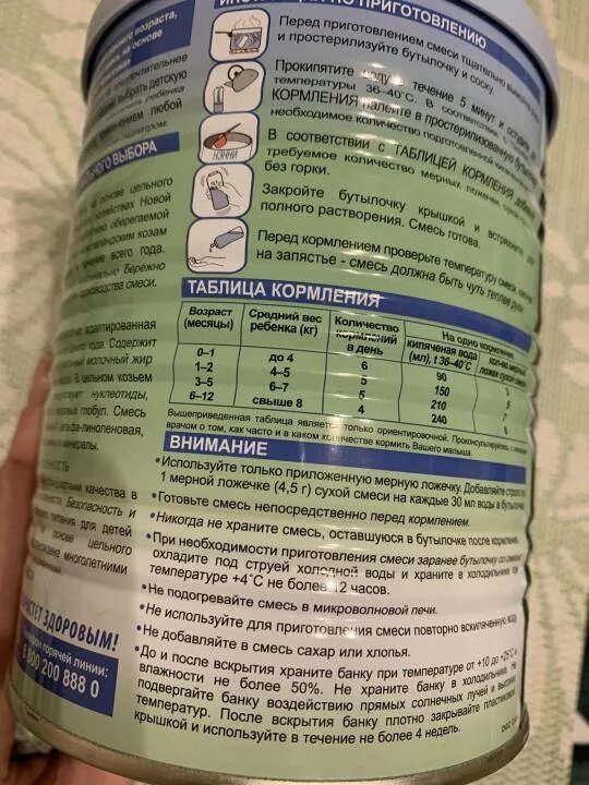 Можно хранить разведенную смесь. Нэнни таблица кормления. нэнни смесь таблица кормления. условия хранения смеси нэнни. нэнни бибиколь нормы кормления смесью.