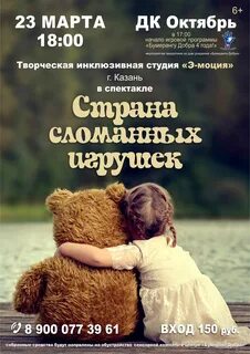 Афиша бумеранг