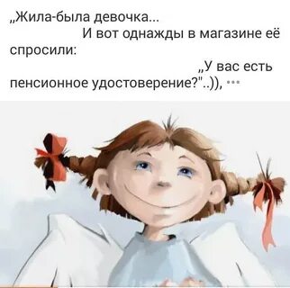 Как она у вас