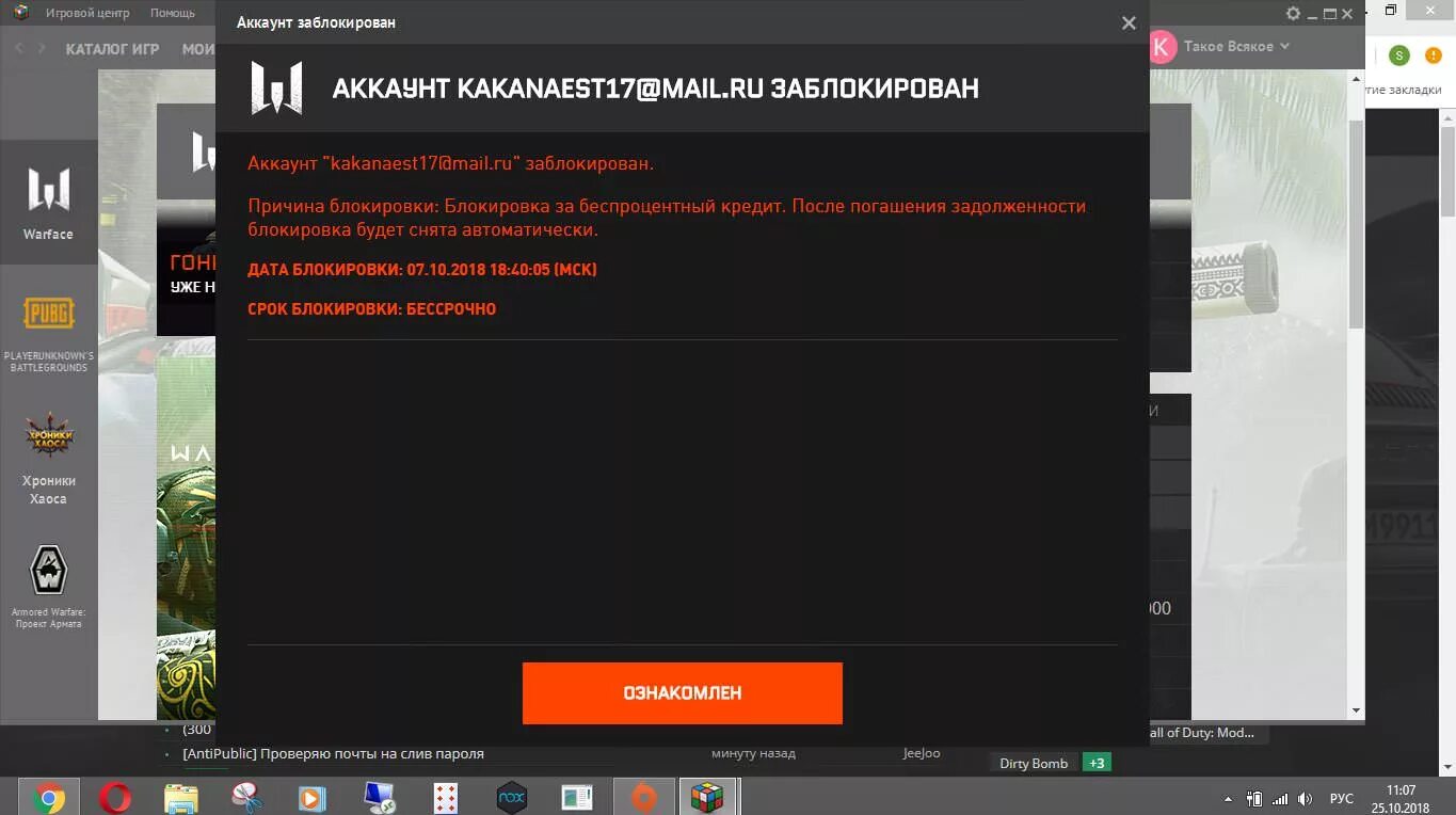 Как снять бан навсегда. Бан аккаунта варфейс. бан за читы варфейс. варфейс забанили аккаунт. warface аккаунт заблокирован.