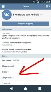 Контакты где можно