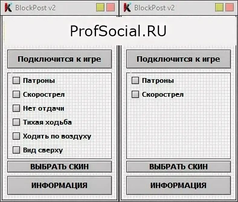 Чит на блокпост последняя версия. Чит на блокпост. blockpost читы. чит на монетки в блокпосте. коды на блокпост на монеты.